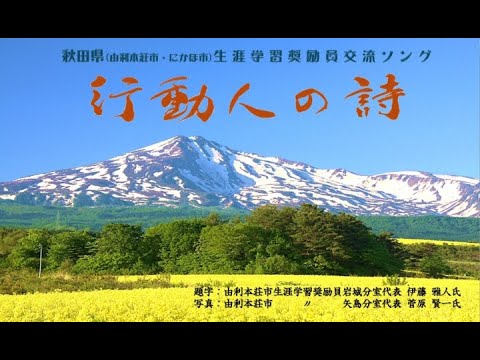 行動人の詩【Part２】