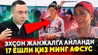 СРОЧНО 17 ЁШЛИ КИЗНИ ОНАСИ БИЛАН НИМАЛАР КУТМОКДА МАНА ХАКИКАТ...