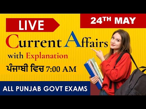 CURRENT AFFAIRS 24TH MAY 2022 || ALL PUNJAB GOVT EXAMS #GILLZ_MENTOR_CURRENT_AFFAIRS