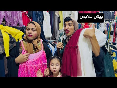 توتة وفوفة راحن يشترن ملابس للمدرسة  🤣 تعالو شوفو شنو صار بالمحل 😳