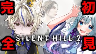 【SILENT HILL 2】完全初見 死にかけの途中から 【真神がぶ】＃2