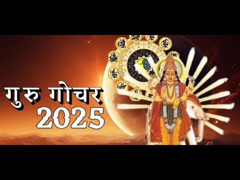 Jagdamba Vaastushastr and Jyotish YouTube video thumbnail