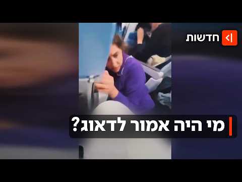 מי אחראי לביטחון הטיסות הזרות לישראל? בממשלה מגלגלים אחריות