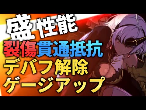 【エピックセブン】盛られすぎ？新しい月影英雄 蒼穹のイリーナブ【Epic 7】