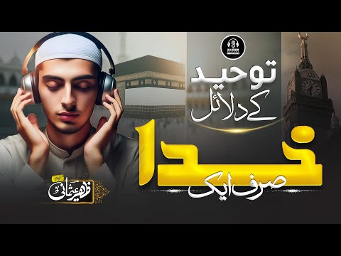 Amazing Kalam 2025 - La Ilaha Illallah - Zaheer Usmani - New Naat Sharif 2025