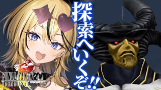 【 FINAL FANTASY VIII / FF8 】ギャルが完全初見でファイナルファンタジー8の世界を全力で楽しむぞ💛disc3突入！！