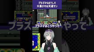 【星のカービィ スーパー デラックス】なにがすき？ ＃ゲーム実況＃天道サン#shorts