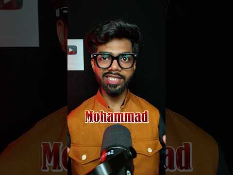 Muhammad – Your First Name?