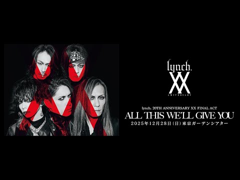 XX FINAL ACT「ALL THIS WE'LL GIVE YOU」trailer / lynch.