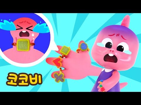 반지가 손에 끼었어요😥 생활안전 | 어린이 인기동요 | 코코비