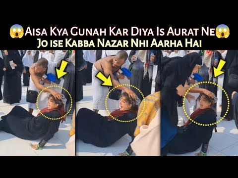 Umra Karne Gayi Aurat Ko Khane Kaba Nazar Nahi Aa Raha !! वायरल वीडियो की हकीकत !! Sufyan Ashrfi