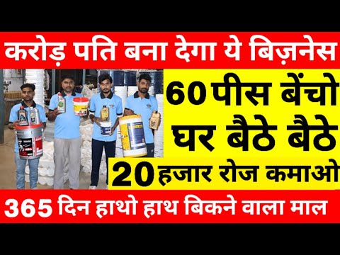 करोड़पति बना देगा ये बिज़नेस 😍 | New Business ideas 2025 | Small Business ideas | Best Startup ideas