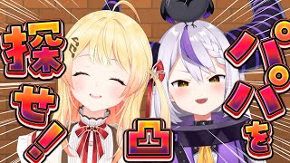 【 凸待ち 】#ラプさまなでなで　でパパを探す！！そして運命の綺麗なお姉さんも探してる【音乃瀬奏】#hololiveDEV_IS #ReGL