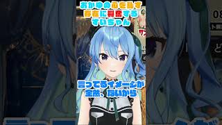 おかゆんのマリカで興奮するすいちゃん【ホロライブ切り抜き】 #星街すいせい #猫又おかゆ #ホロライブ #shorts