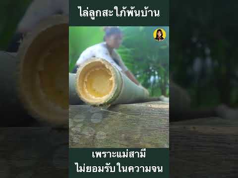 เธอต้องเอาชีวิตรอดในป่า Ep3