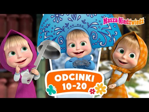 Masza i Niedźwiedź ❄️ Odcinki 10-20 ❄️⛸️ Zestaw kreskówek 🌟 Masha and the Bear