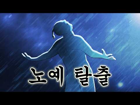 [우주경찰들] 드디어 탈출한 춘식이