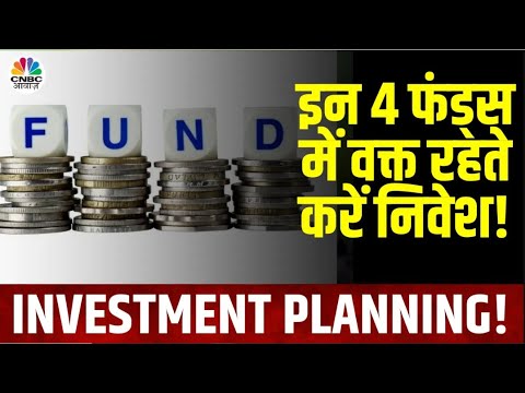 Your Money Top Picks | ये हैं टॉप 4 फंड जो बनाएगा मालामाल। Mutual Funds | ELSS | Investment Tips