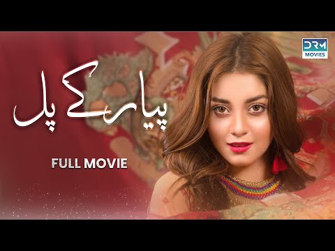 Pyar Ke Pal | Full Movie | Alizeh Shah, Arman Ali, Ammara Butt | Moments of Love