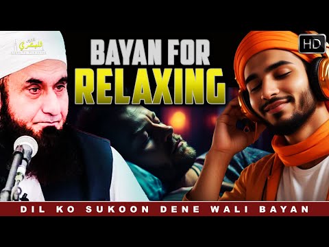 Dil Ko Sukoon Dene Wali Bayan | Relaxing Bayan | Sleeping Bayan | Bayan For Relaxing | Stress Relief