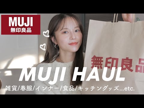 無印購入品🛍買ってよかったもの19選 | 気になっていた洋服もGET👗✨ / おすすめのキッチン・食品・日用品など