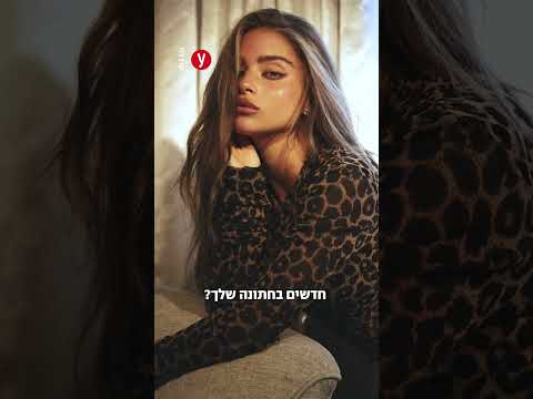 נועה קירל ודניאל פרץ על הראיון בגרמניה