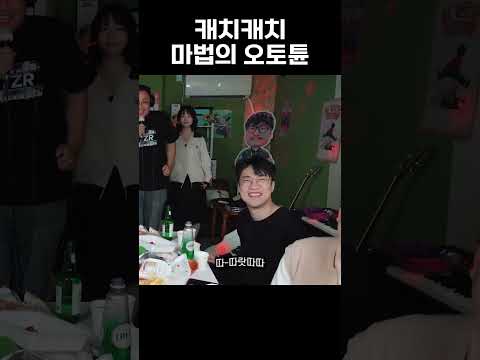 조부장&amp;용과장 얼큰한 오토튠ㅋㅋㅋㅋㅋㅋ