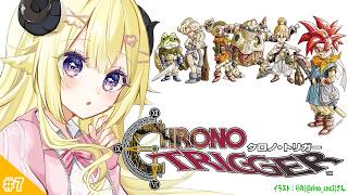 【 クロノ・トリガー 】完全初見！ついに名作に触れるひつじ... #7【角巻わため/ホロライブ4期生】※ネタバレあり