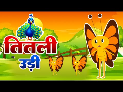 Titli Udi Ud Na Saki  तितली उडी  Hindi Rhymes For Children  Kids Song  #chikurhymes