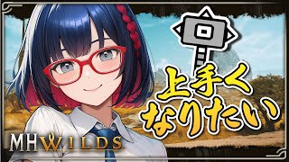 新装備を試す 【MHWilds】#MHWilds #モンハンワイルズ #vtuber #CCJP