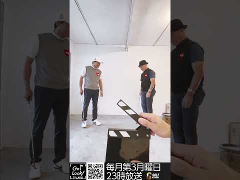 ジャック店長と小澤雄太がギアリフティングにチャレンジ【GO/LOOK!TV LABO】