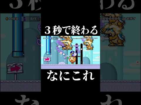 謎のコースが現れた #マリオメーカー2 #shorts