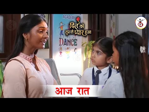 Dil ko tum se pyaar hua : Deepika पहुँची School अपनी दोनो बेटीयो से मिलने, Ragini-Chandini हुई खुश !