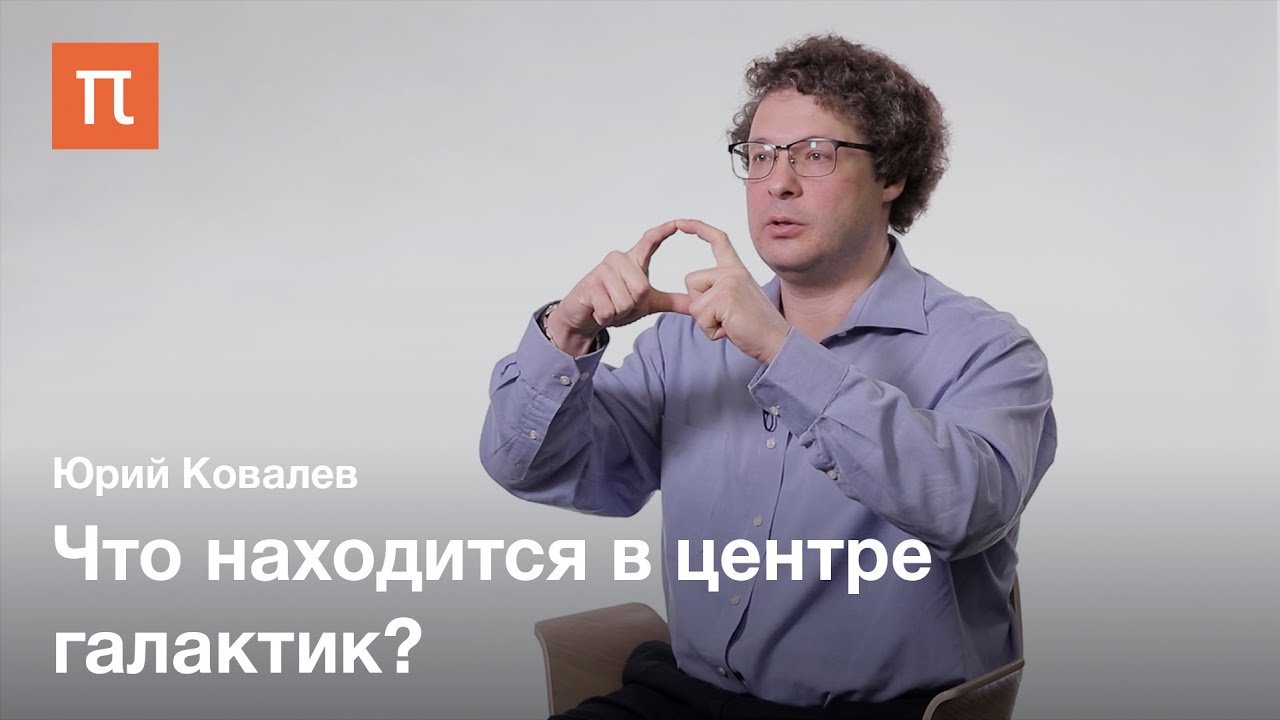 Итоги Радиоастрона - Юрий Ковалев