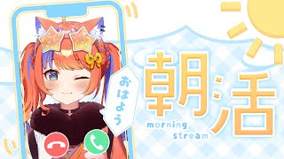 〖朝活〗今日も穏やかにまったりと☀〖猫屋敷美紅 / にじさんじ〗#shorts