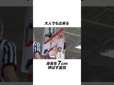大人でも出来る身長を7cm伸ばす方法 #身長 #身長差カップル #身長差 #雑学 #身長伸ばす方法
