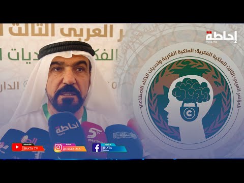 القحطاني: الملكية الفكرية ركيزة أساسية لاقتصاد الدول