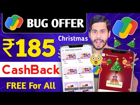 Google Pay BUG Offer 🔥 ₹185 CashBack For All, Christmas Offer Abcd App, gpay offer, gpay bug offer