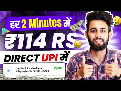 NEW UPI EARNING APP 2025 | ONLINE PAISE KAISE KAMAYE | PAISA KAMANE WALA APP | NEW EARNING APP TODAY