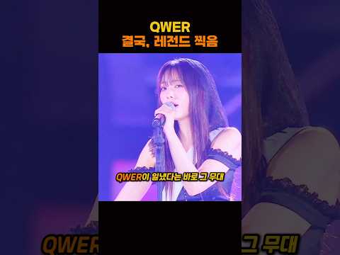 대만 AAA 시상식 뒤집은 QWER (현지 반응 미쳤다)