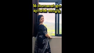16ദിവസമായി എന്നെ ഈ മുറിയിൽ അടച്ചിട്ടു.എനിക്ക് പറയാനുള്ളത് സ്ത്രീകളോട് മാത്രമല്ലപുരുഷൻമാരോട് കൂടെയാണ്
