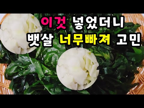 💚미역국에 이것 넣어 맛10배 뱃살은 너무빠져 고민/확실히 5kg 빠지는 다이어트요리/미역요리