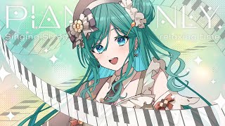 【ピアノ弾き語り /  Singing and playing the piano】心を奏でるバラード弾き語り🎹初見さん歓迎！睡眠導入に【 