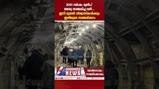 2000 വർഷം മുൻപ് യേശു സഞ്ചരിച്ച വഴി | PILGRIM PATH | JESUS | JERUSALEM | TEMPLE MOUNT | GOODNESS TV