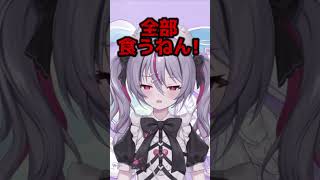 人のものを勝手に食べる家族に怒ってください #新人vtuber #shorts