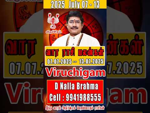 விருச்சிகம் வார ராசி பலன் 07/07/2025 to 13/07/2025 | Viruchigam Vara Rasi Palan | Weekly Rasi Palan