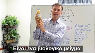 O Νούμερο #1 Λόγος να Πίνετε Νερό με Λεμόνι