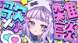 〖#歌枠 〗初見さん大歓迎!! のんびり歌雑〖#新人vtuber /#おばけなの 〗