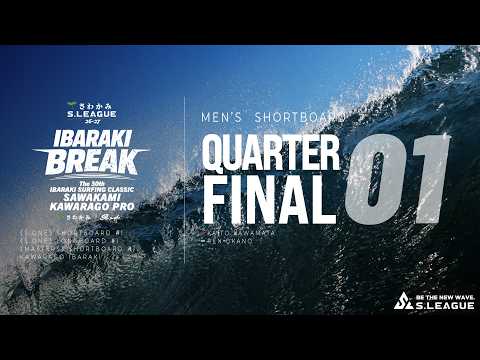 【MEN’S QUARTERFINAL H1】🟥川俣 海徳 / ⬜岡野 漣｜S.LEAGUE 26-27｜SHORTBOARD【S.ONE #1】