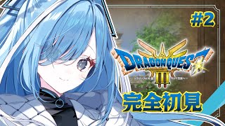 〖 ドラクエ3リメイク 〗#2 初めてのドラゴンクエストIII！まほうのかぎを探しにいくぞ ✧*。 ※ネタバレあり〖  透乃おと / Var